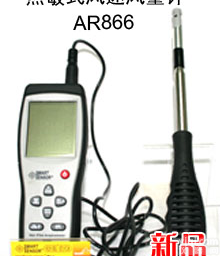 热敏式风速风<em>量计</em>，<em>风速计</em>，<em>希玛</em>风速仪价格