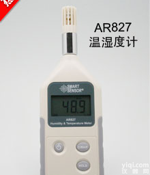 <em>数字</em>式<em>温湿度计</em>，便携式<em>温湿度计</em>，希玛温度仪<em>价格</em>