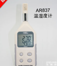 <em>数字</em>式<em>温湿度计</em>，一体式<em>温湿度计</em>，希玛温度计<em>价格</em>