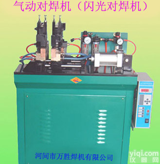 <em>对焊机</em>，气动<em>对焊机</em>，闪光<em>对焊机</em>