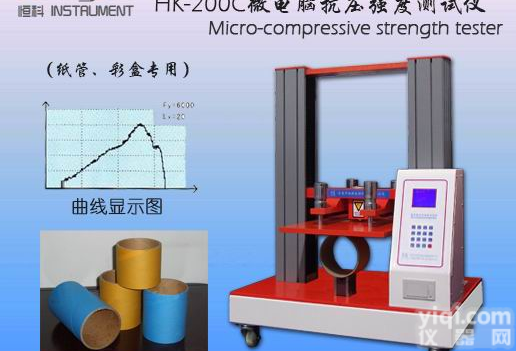 微电脑纸箱抗压<em>试验机</em>,东莞<em>恒科</em>仪器厂家优惠供应纸箱抗压<em>试验机</em>，批发