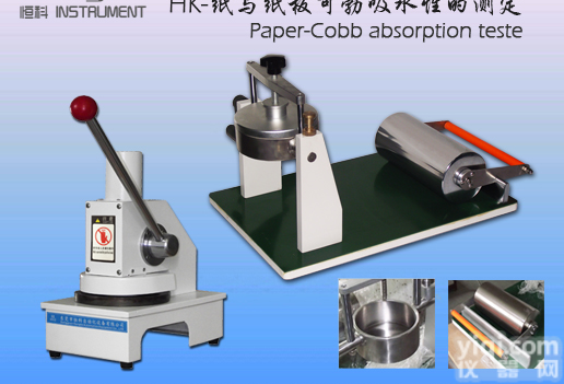 COB吸收性<em>测定仪</em>,东莞<em>恒科</em>仪器厂家优惠直销,批发