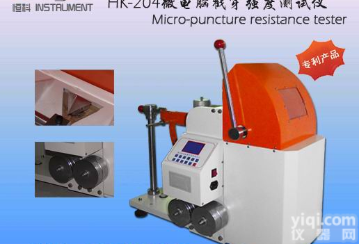 恒科仪器【专利产品】微<em>电脑</em>纸板戳穿强度<em>测定仪</em>，厂家【<em>特价</em>】直销