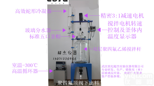 <em>50L</em>双层玻璃<em>反应釜</em>报价，<em>50L</em>双层玻璃<em>反应釜</em>厂家，<em>50L</em>双层玻璃<em>反应釜</em>参数