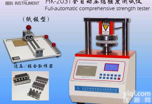 <em>全自动</em>压缩强度测试仪,东莞恒<em>科仪</em>器特价直销<em>全自动</em>压缩强度测试仪,