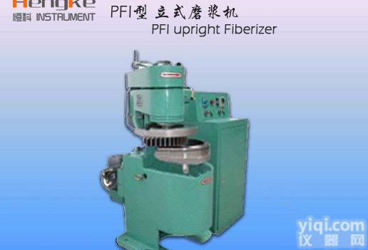 供应PFI纸浆<em>磨浆机</em>特价优惠,立式<em>磨浆机</em>厂家直销