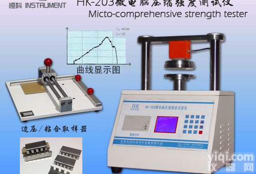 微电脑压缩强度测试仪，<em>东莞</em><em>恒科</em><em>仪器厂</em>家直销微电脑压缩强度测试仪，