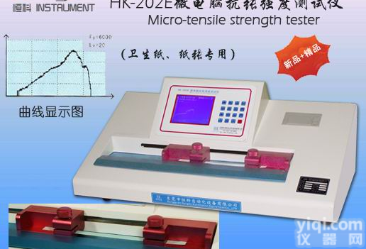 卫生纸<em>卧式</em>抗张<em>试验机</em>,<em>卧式</em>抗张<em>试验机</em>特价直销,<em>卧式</em>抗张<em>试验机</em>生产厂家,