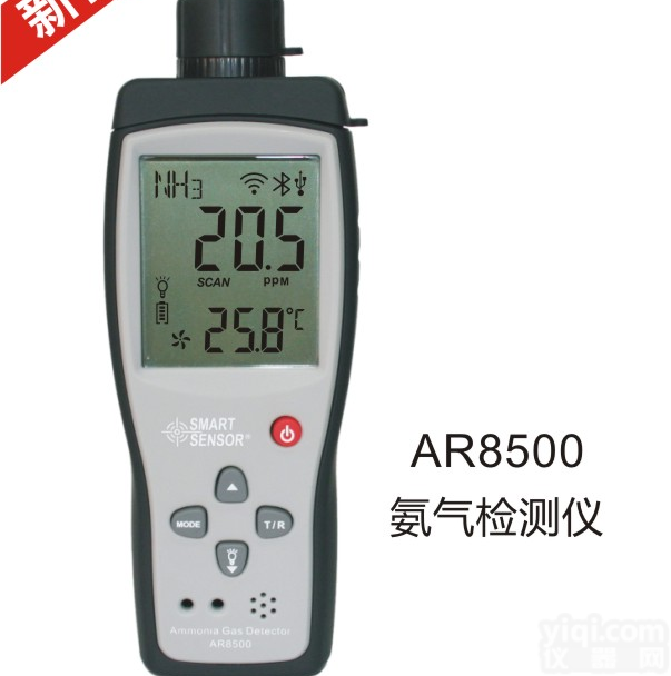 <em>氨气</em><em>检测仪</em>，气体<em>泄漏</em><em>检测仪</em>，希玛气体<em>检测仪</em>