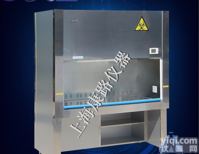 BHC-1300IIA/B3生物安全柜|全排风二级生物安全柜