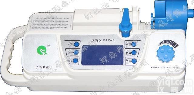 供应云飞PAX-3<em>点滴</em>仪，<em>点滴</em>仪厂家