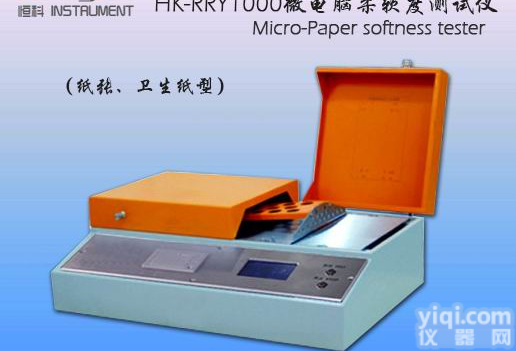 微电脑卫生纸柔软度测定仪,<em>东莞</em>市恒科<em>仪器</em><em>厂家</em>特价直销,批发