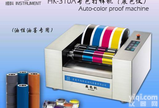 <em>油墨</em>展色仪,东莞恒科仪器专业生产<em>油墨</em>展色仪,<em>油墨</em>展色仪特价直销,<em>油墨</em>展色仪批发