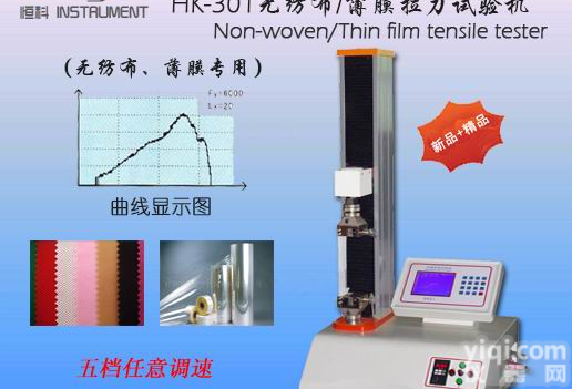 <em>无纺布</em><em>拉力机</em>,专业生产<em>无纺布</em><em>拉力机</em>,<em>无纺布</em><em>拉力机</em>特价直销,<em>无纺布</em><em>拉力机</em>批发