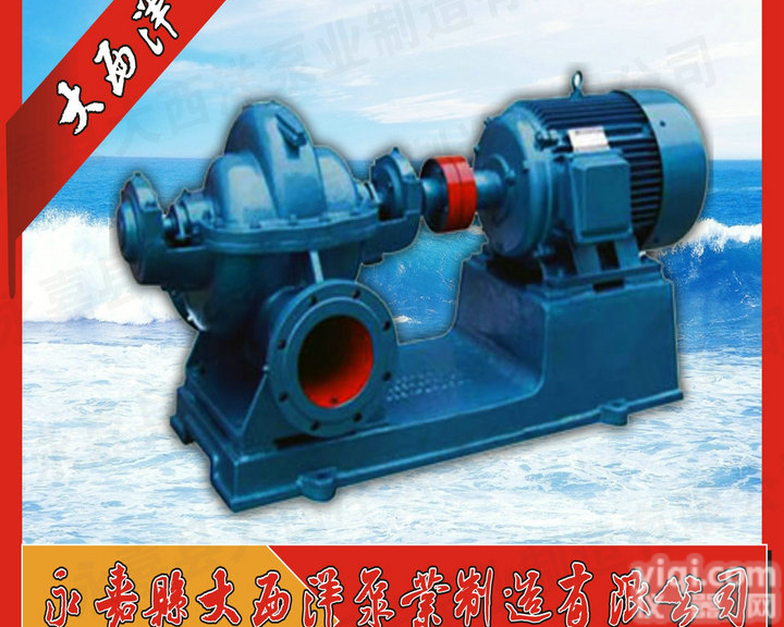 单级双吸离心泵,<em>卧式单级双吸离心泵</em>