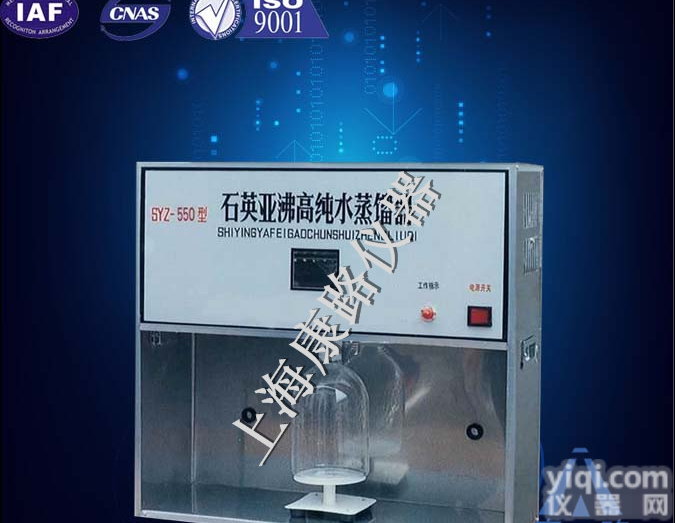 <em>SYZ-B石英亚沸高纯水蒸馏器</em>|石英亚沸高纯水蒸馏器技术参数 技术说明