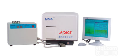 漳州<em>激光</em><em>粒度</em>分析仪LS603供应商，欧美克原装<em>激光</em><em>粒度</em>分析仪，<em>激光</em><em>粒度</em>分析仪
