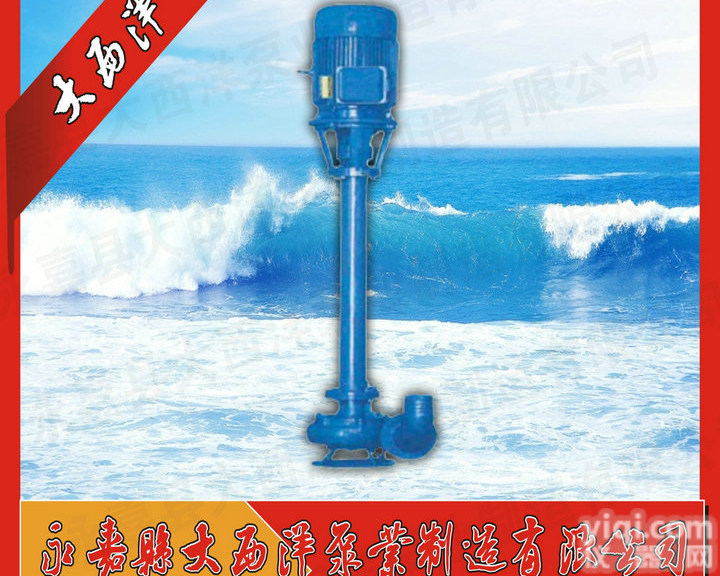 <em>泥浆泵</em>,单级单吸<em>立式</em>离心泵,<em>立式</em>污水<em>泥浆泵</em>