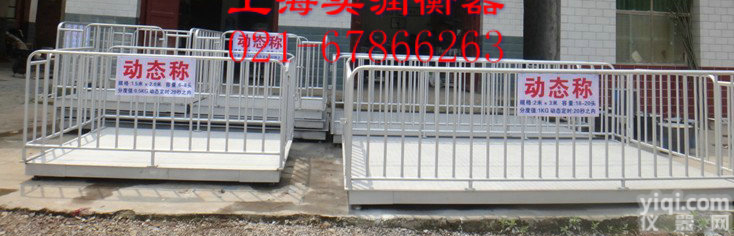 <em>张家口</em>市300<em>公斤</em>围栏电子称