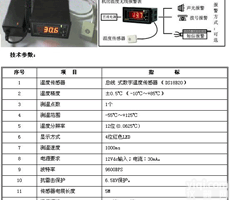 温度监测报警表 烟雾报警断电报警<em>分析仪</em> 温度<em>报警器</em>