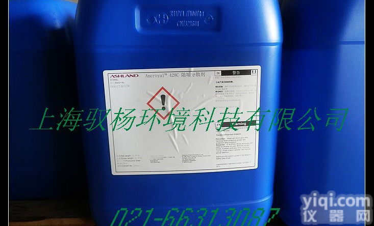 <em>亚什兰</em>膜<em>阻垢剂</em><em>AMEROYAL428C</em>