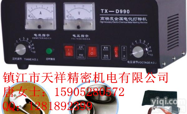 供应TX—D990高精度金属电化打标机厂家直销<em>设备齐全</em>