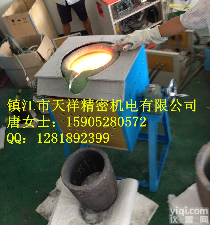 供应中高频熔炼炉专业生产厂家<em>设备齐全</em>用途广泛