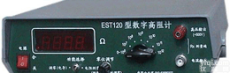 <em>数字</em><em>高阻计</em> 绝缘电阻分析仪 便携式<em>高阻计</em> <em>高阻计</em>