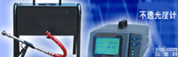 不透光度计 烟度计 分体式烟<em>度仪</em> 烟度<em>分析仪</em>