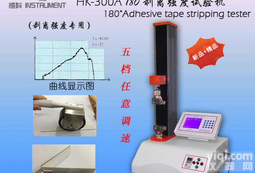 180°<em>胶粘带</em>剥离<em>试验机</em>,180°<em>胶粘带</em>剥离<em>试验机</em>直销,