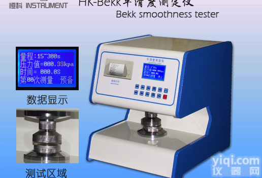 纸和<em>纸板</em>平滑度<em>测试仪</em>,纸和<em>纸板</em>平滑<em>测试仪</em>厂家,纸和<em>纸板</em>平滑度<em>测试仪</em>特价直销,