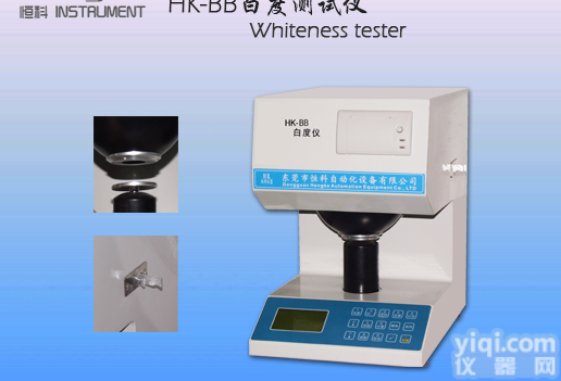 <em>白度测定仪</em>,专业生产<em>白度测定仪</em>厂家,<em>白度测定仪</em>厂家特价直销,<em>白度测定仪</em>批发