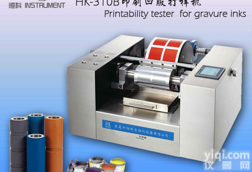 印刷专色<em>打样</em>机,专业生产印刷专色<em>打样</em>机厂家,印刷专色<em>打样</em>特价直销