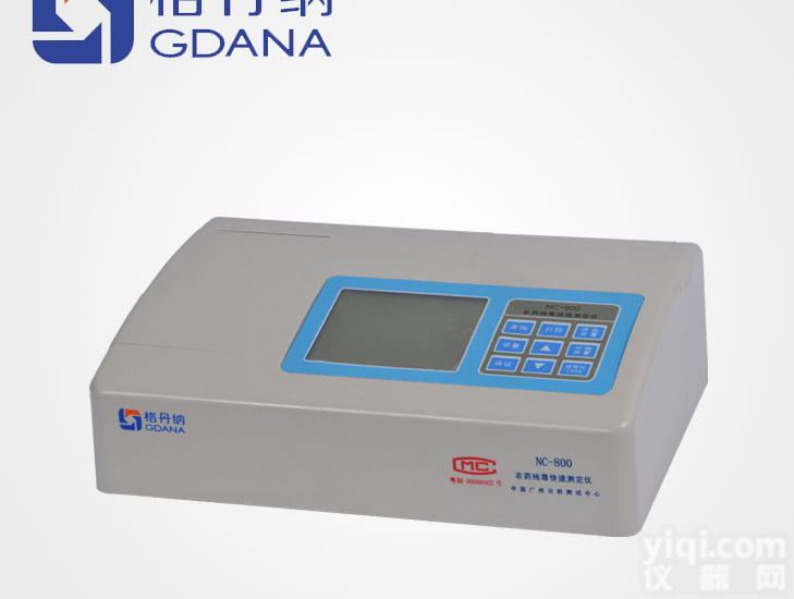 农药残留<em>速测仪</em><em>现货供应</em>，农药残留<em>速测仪</em>厂家直销，农药残留<em>速测仪</em>价格