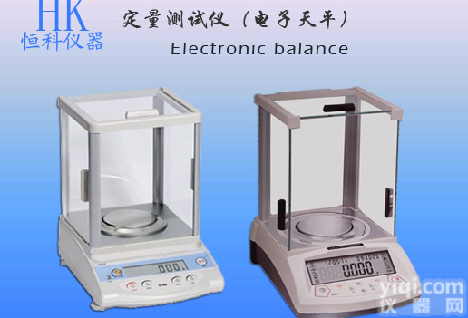 <em>高精度</em>电子<em>天平</em>,<em>高精度</em>电子<em>天平</em>特价直销,<em>高精度</em>电子<em>天平</em>批发
