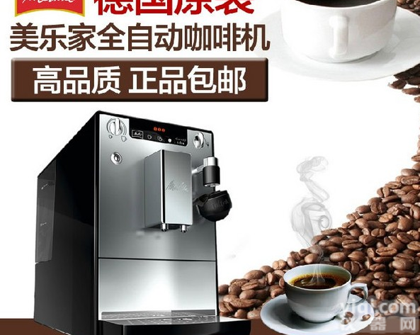 德国美乐家LATTEA全自动<em>咖啡机</em> 家商用<em>奶茶</em>咖啡店磨豆机