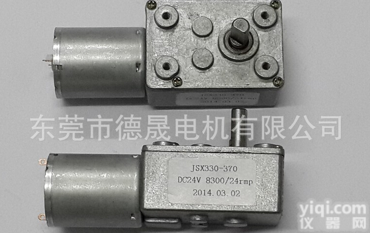 JSX330-370<em>永磁直流</em>蜗轮蜗杆<em>减速</em>电机
