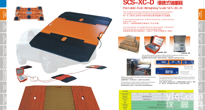 <em>便携式</em><em>轴重</em>仪厂家，固定式<em>电子</em><em>轴重</em>称价格，<em>便携式</em><em>电子</em>汽车衡产品