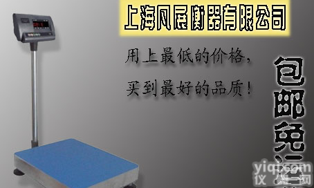 松江150kg平<em>台秤</em>，40*50<em>厘米</em>电子<em>台秤</em>哪里维修<em>校准</em>批发价格