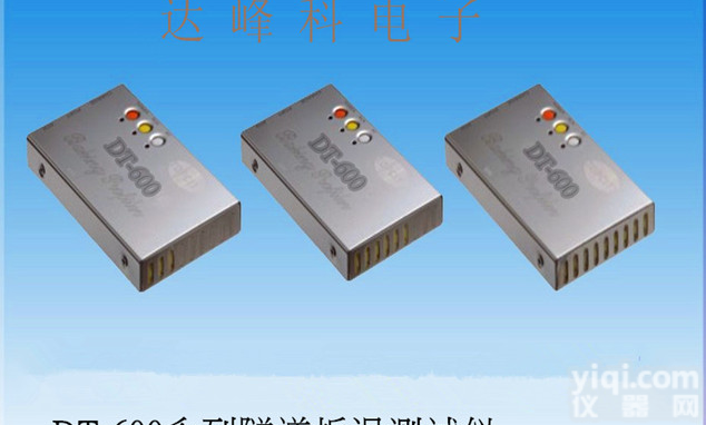 6通道<em>炉温</em><em>跟踪</em>仪价格，深圳<em>炉温</em><em>跟踪</em>仪厂家/DT-600系列<em>隧道</em><em>炉温</em><em>跟踪</em>仪