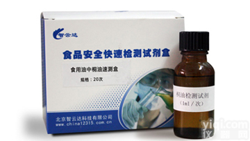 <em>食用油</em>中桐油速测盒，北京<em>食用油</em>中桐油速测盒，<em>食用油</em>中桐油速测盒厂家