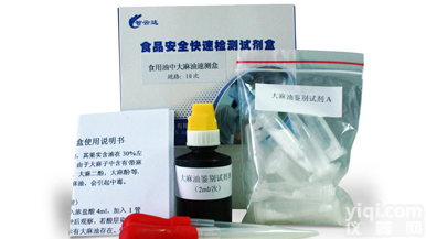 食用油中大 麻油<em>速测</em>盒，食用油中大 麻油<em>速测</em>盒厂家，<em>北京</em>食用油中大 麻油<em>速测</em>盒