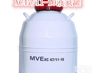 美国<em>进口</em>MVE<em>液氮</em>罐 XC47/11-10<em>液氮</em>罐 <em>进口</em><em>液氮</em>罐