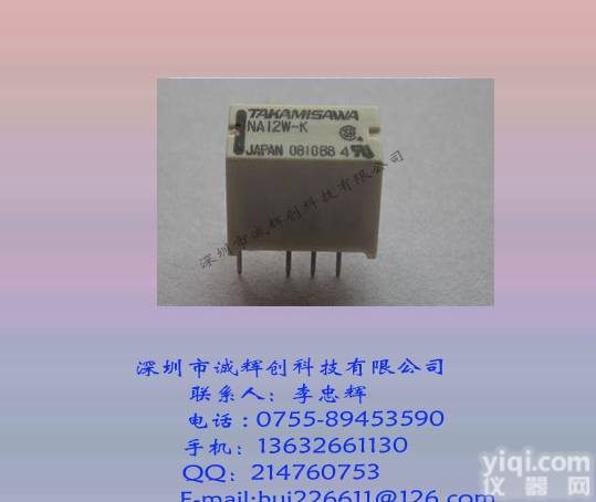 继电器组合NA12W-K<em>富士</em>通<em>厂家</em>直销