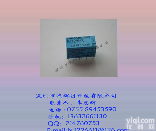 小型电磁<em>继电器</em>RY12W-K<em>富士通</em>生产厂家