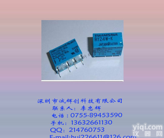 <em>继电器</em>RY24W-K<em>富士</em>通小型<em>继电器</em>