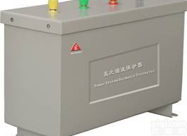 厂家直销 <em>专业生产</em> 谐波<em>治理</em> 高次谐波保护器