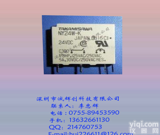 24V进口<em>继电器</em>NY24W-K<em>富士通</em>特价供应
