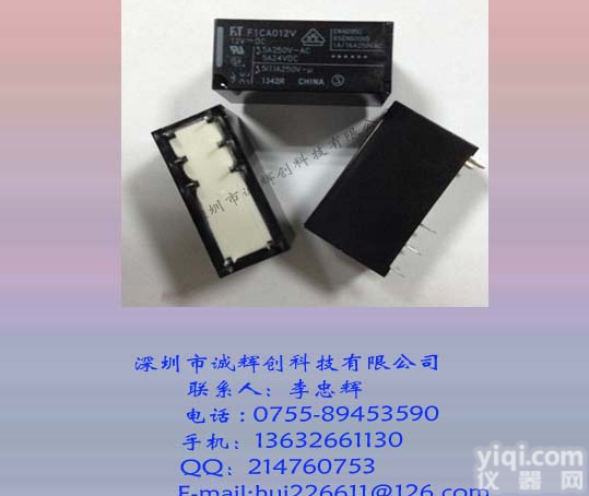 继电器 大功率继电器F1CA012V<em>富士</em>通<em>厂家</em>