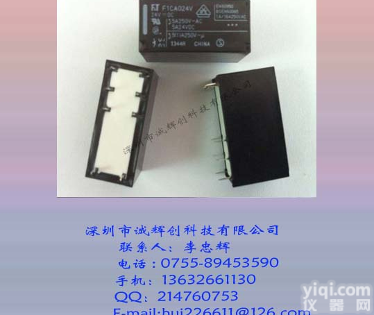 <em>继电器</em>模组 <em>继电器</em>F1CA024V富士通<em>特价</em>